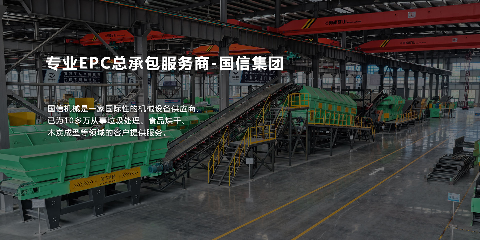 垃圾分选处理设备